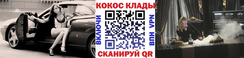 COCAIN Колумбийский Сафоново