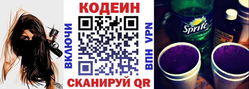 гидра онион  Сафоново  Кодеин Purple Drank 