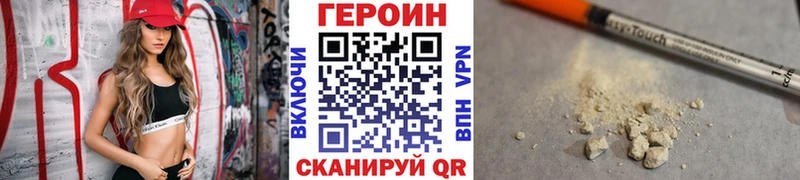 Героин Heroin  KRAKEN tor  Сафоново 